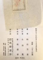 一葉の日記