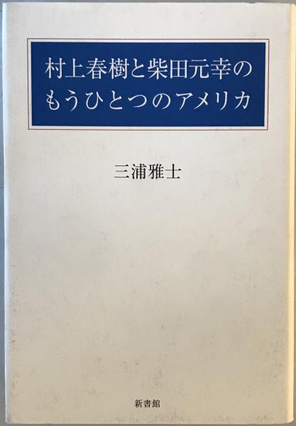 流域都市論 : 自然と共生する流域圏・都市の再生(吉川勝秀 著