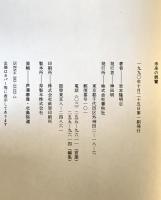 未来の親鸞