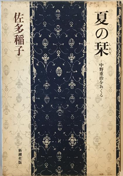 訓点語と訓点資料 14冊セット(訓点語学会編) / 株式会社 wit
