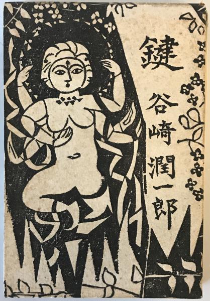 マリア・カラス: 伝説の肖像 | アッティラ・チャンパイ, 小松