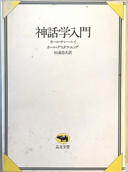 Amazon.co.jp: 全国各種団体名鑑2021【最新第29版】 : 原書房