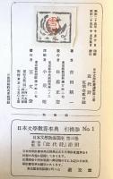 近代詩