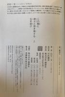 この胸に深々と突き刺さる矢を抜け　上下