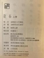 宣告
