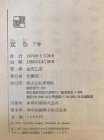 宣告