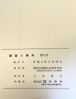 アメリカ自動車工業誌　1992　調査と資料　第81号