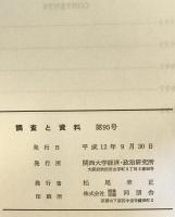世界自動車工業誌　1994-1998