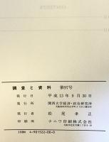 世界自動車工業誌　1999-2000
