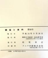 世界自動車工業誌　2001