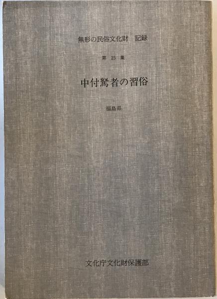 明清名家書法大成 全8巻揃 (上海書画出版社編集) / 株式会社 wit
