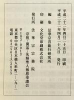 菩薩行 : bosatsugyo　創刊 [1] 号 (2010)