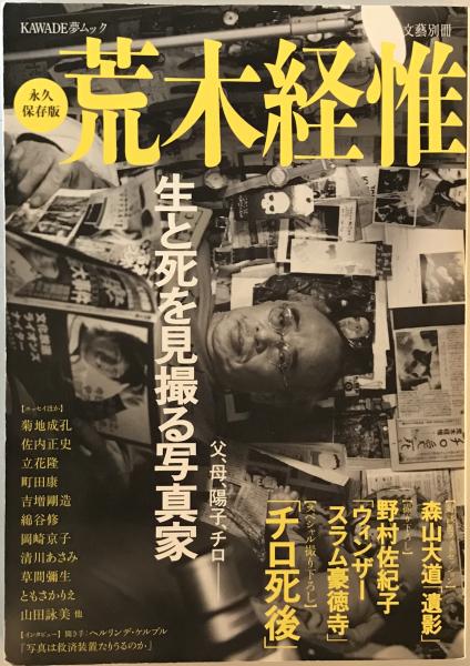 心理の現象学(鯨岡峻 著) / 株式会社 wit tech / 古本、中古本