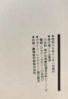 小山素洞書作展
