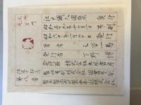 江戸職人図聚(限定一〇部)　解説共の2冊揃セット