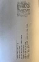 江戸職人図聚(限定一〇部)　解説共の2冊揃セット