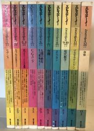 エピステーメー 1977 1-12 全１０冊揃
