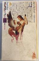 エピステーメー 1978 1-12 全１０冊揃