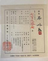 画集昇外義
