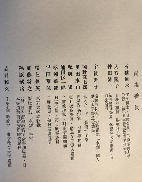 【尾上柴舟（尾上八郎）の手紙】日本の詩人・歌人・書家・国文学者 尾上柴舟（尾上八郎）の手紙】日本の詩人・歌人・書家・国文学者
