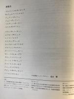 図説 医学の歴史 No.1～19 19冊