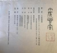 小原豊雲