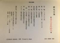 插花百規