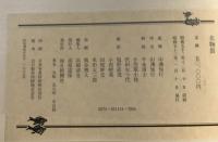 名物裂