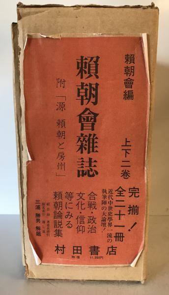 素晴らしい 田島の顔 : 原長次郎伝(田島ルーフィング株式会社編) / 株式会社 建築工学