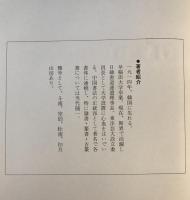 揮毫宝鑑