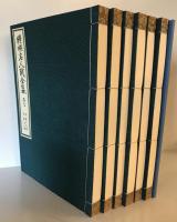 将棋名人戦全集　12巻・特別資料