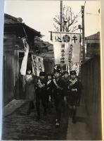 木村伊兵衛写真全集 昭和時代 全4巻セット [－]