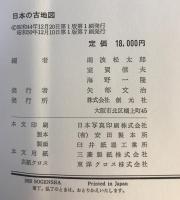 日本の古地図