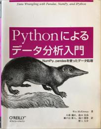 Pythonによるデータ分析入門 : NumPy、pandasを使ったデータ処理