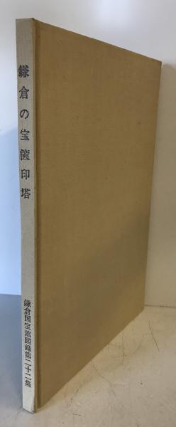 京都大学文学部五十年史(京都大學文學部[編]) / 古本、中古本