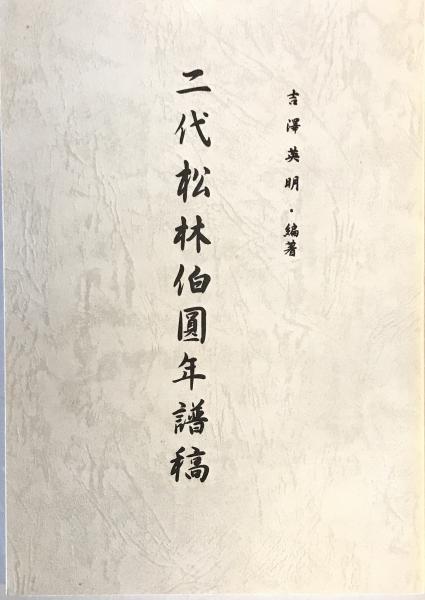 都労連50年史(都労連50年史編纂委員会 編) / 株式会社 wit tech