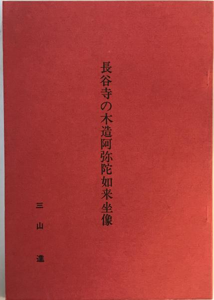 奎章閣圖書韓國本綜合目録 上下 ＋索引 3冊揃(〓〓大學校奎章閣