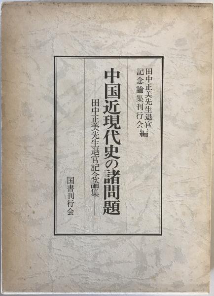 現代語訳正法眼蔵 全13巻揃い本巻12冊別巻(索引)1冊(道元 原著