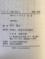 意味と情報