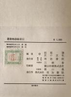 落窪物語総索引
