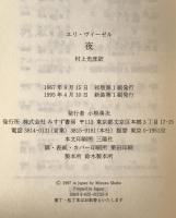 夜　新版