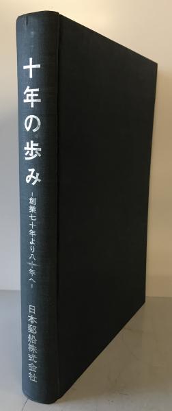 2400円 ○大英博物館3 ( 秘蔵浮世絵大観 3） 1988年 2刷 b67