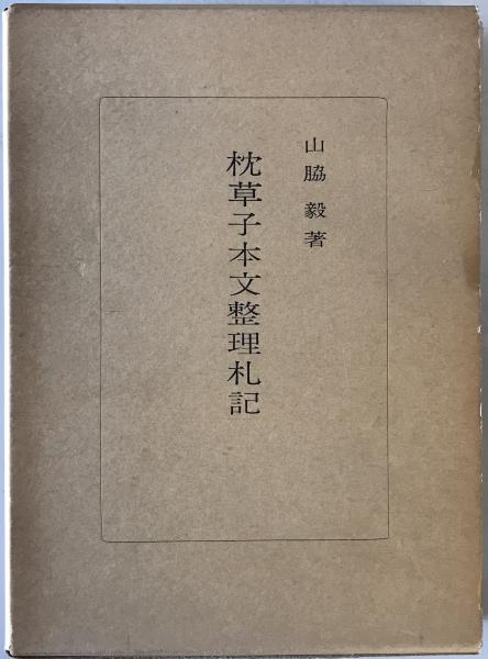 題名] 【古地図】日本三景之一 厳嶋神社之圖 明治28年発行([筆者