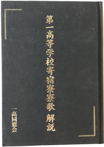 仏教語大辞典 縮刷版(中村元 著) / 株式会社 wit tech / 古本