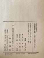 近代動詞の諸相  作家の表現を中心として：活用表現論 1
