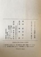 マニエリスム芸術と音楽