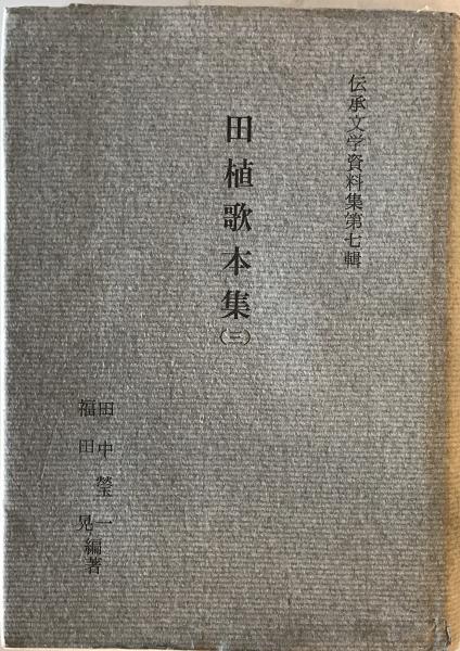 古地図】豊橋 蒲郡 五万分一地形図 昭和25年 地理調査所発行 数