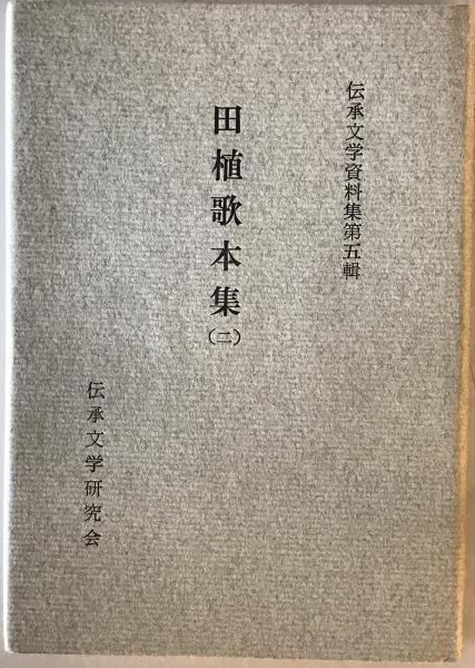 陸海軍将官人事総覧 陸軍篇 第8刷(外山操 編) / 株式会社 wit 陸海軍将官人事総覧 陸軍篇 第8刷(外山操 編) / 株式会社 wit