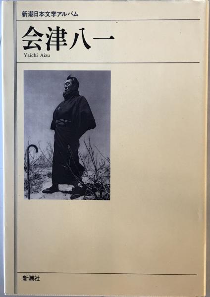 激安店舗 煙草史 福岡・佐賀・長崎(北九州たばこ耕作連合協議会編集 : 農学
