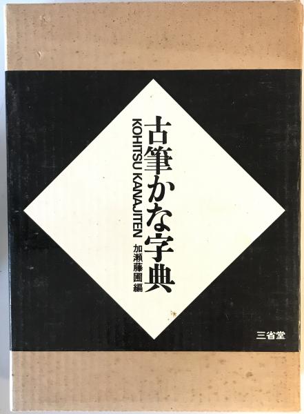 図説 銀行の歴史(グリーン エドウィン【著】<Green Edwin>;関
